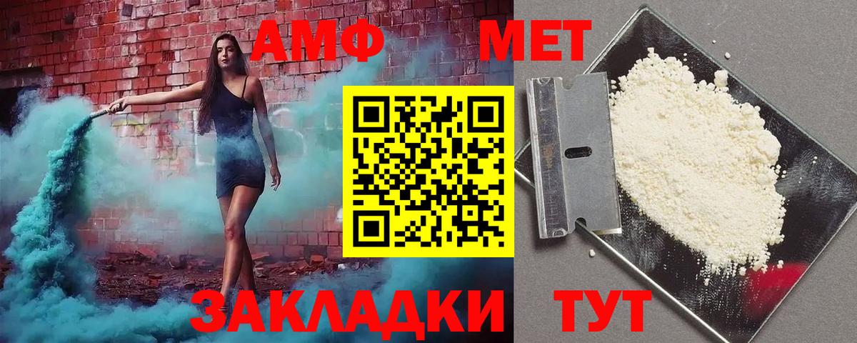Саратов  АМФ 98%  АМФЕТАМИН  Вход с VPN 
