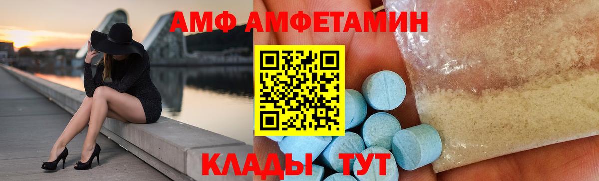 Amphetamine Premium Саратов