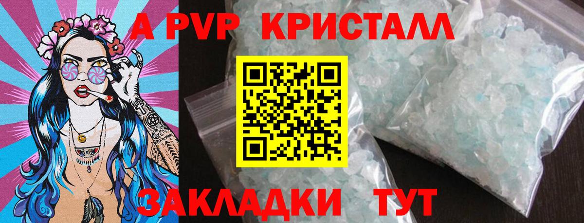Саратов  A PVP СК КРИС  Alfa_PVP  Вход с VPN 