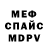 Alpha PVP мука Vladimir Drobyshevsky