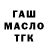 ТГК концентрат 8692oscar