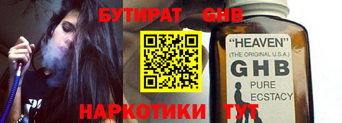 Саратов  БУТИРАТ бутик  Вход с VPN 