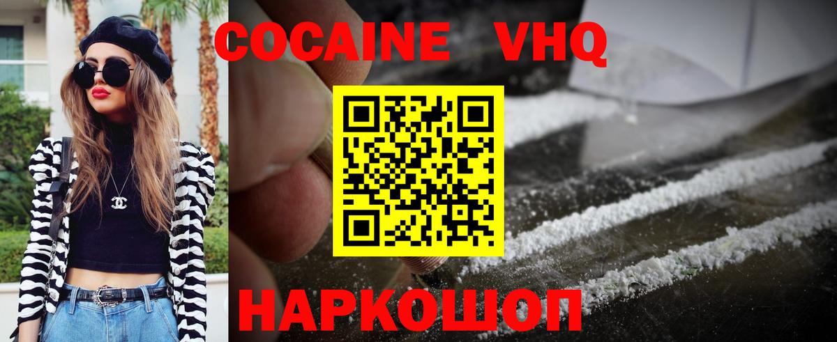 Cocaine 97% Саратов
