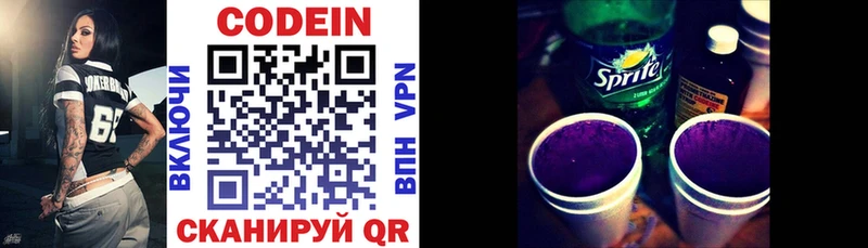 нарко площадка наркотические препараты  Саратов  Кодеин Purple Drank  МЕГА сайт 