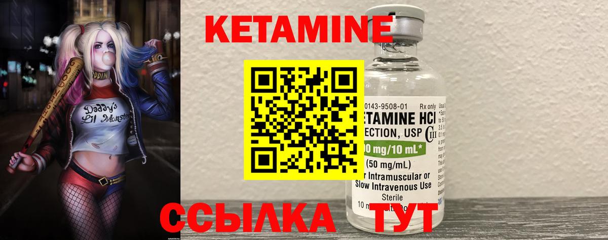 Саратов  Кетамин ketamine  КЕТАМИН ketamine  Вход с VPN 
