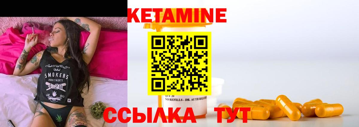 Кетамин VHQ Саратов