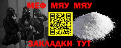 мефедрон мука Ирбит