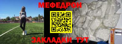 мефедрон мука Ирбит