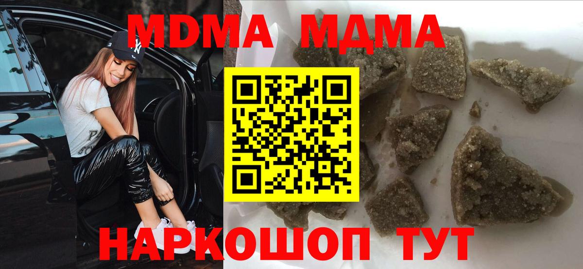 MDMA кристаллы  MDMA  Саратов  МДМА crystal  Вход с VPN 