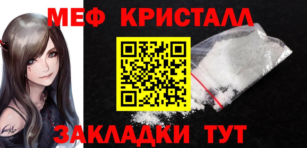 Мефедрон Саратов
