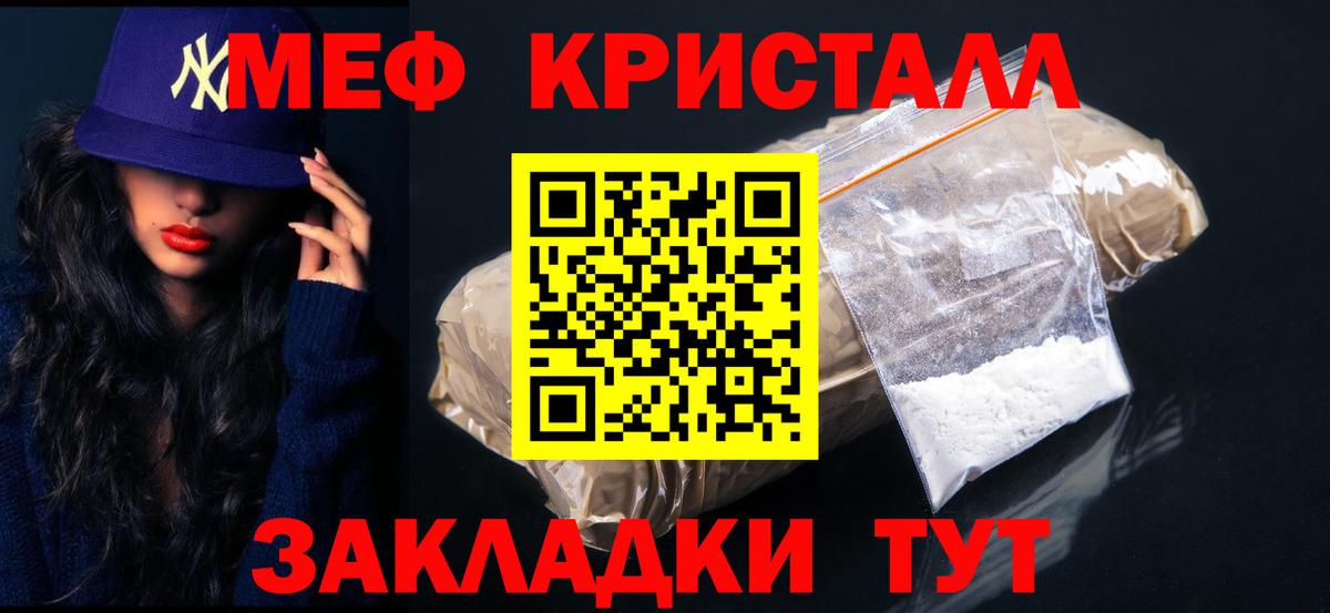 Мефедрон  Меф кристаллы  Саратов  Вход с VPN  Меф 4 MMC 