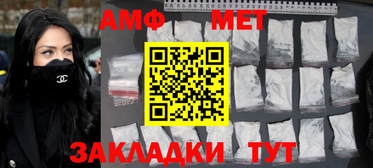 МЕТАМФЕТАМИН Декстрометамфетамин 99.9% Саратов