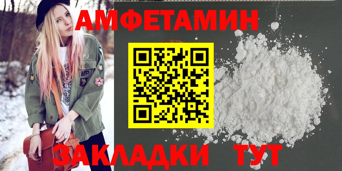 Первитин кристалл  Вход с VPN  Саратов 