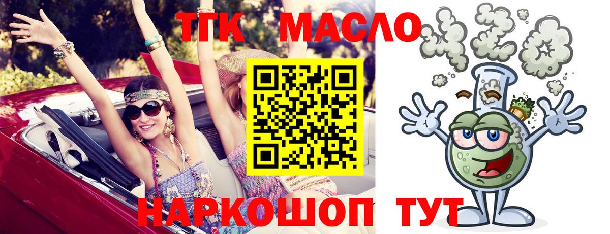 Дистиллят ТГК вейп Саратов