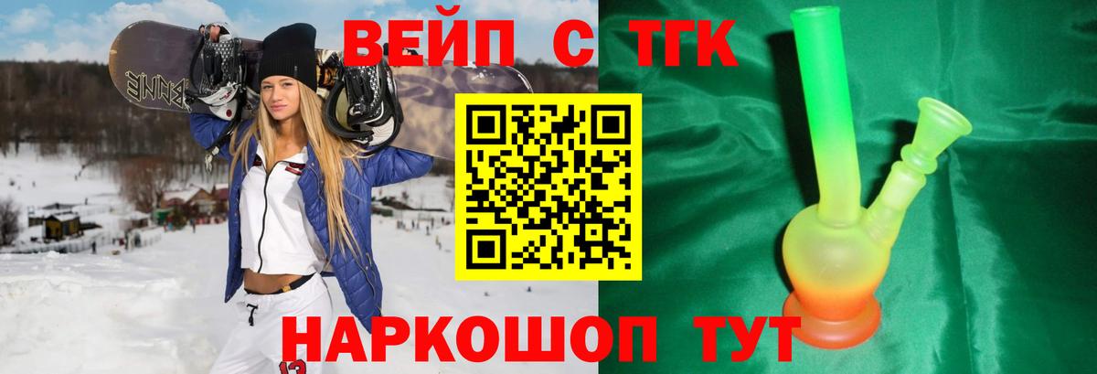 Дистиллят ТГК вейп  Вход с VPN  Саратов  ТГК гашишное масло 