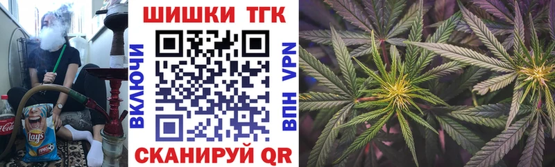 Бошки Шишки THC 21% Саратов