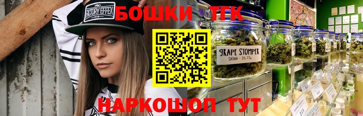 Бошки Шишки LSD WEED Саратов